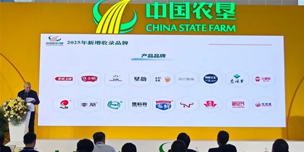 “零号土猪”成功入选《中国农垦品牌目录》，获国家级农业品牌权威认可