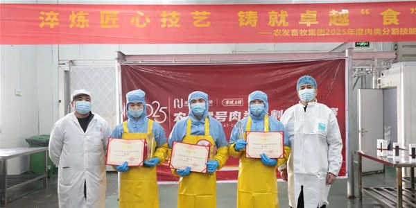 湖北农发畜牧集团举办2025年度肉类分割技能操作大赛